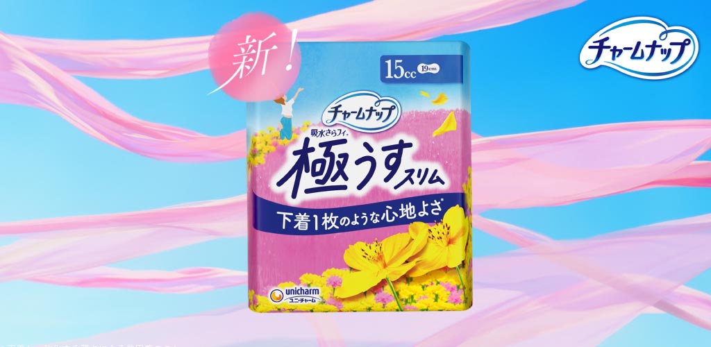 チャームナップ極うすスリム
