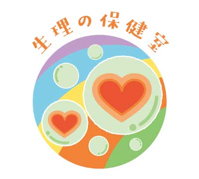 月経アドバイザー養成講座、教材（命のつながりエプロン、おまたちゃん、初花セット）