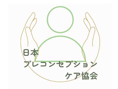 将来の妊娠相談室