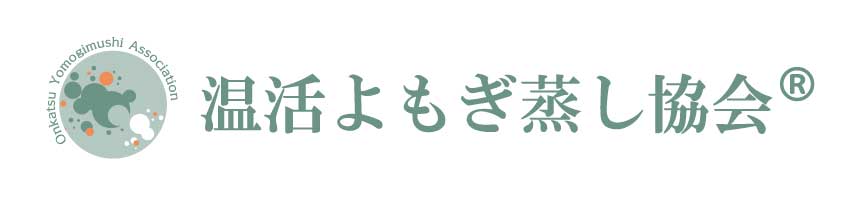 おうちdeよもぎ蒸しセット