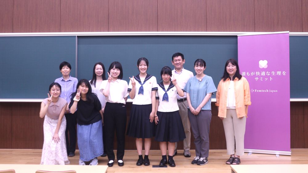 誰もが快適な生理をサミット2026 in KANSAI